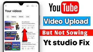 Youtube video upload but not showing | Youtube video upload but not showing in yt studio | yt studio