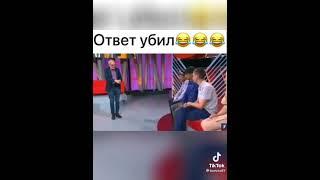 Ответ убил 