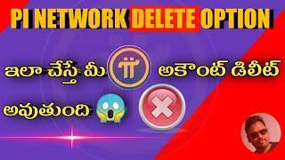 Account Deletion in Pi Network | How To Delete Pi Network Account|pi Network in telugu