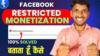 Restricted Monetization facebook Page| Restricted Monetization | Ads On reels | Unoriginal content