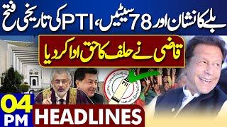 Dunya News Headlines 04:00 PM | Good News For Imran Khan | Supreme Court Verdict | 04 June 2024