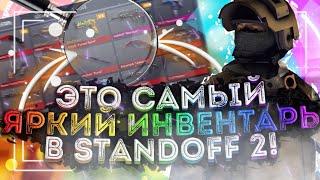 СОБРАЛ САМЫЙ ЯРКИЙ ИНВЕНТАРЬ В STANDOFF 2!