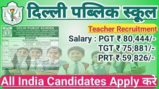 Delhi Public School Teacher Vacancy 2025 26 | DPS VACANCY 2025 | 3RD AC TA GIVEN | DPS RECRUITMENT