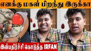 Irfan's View Blessed With Baby Girl  | Wife Asifa Pregnant Delivery | Baby Shower | Photo Reveal