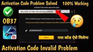  FF Advance Server Activation Code Problem | FF Advance Server Activation Code Invalid Problem |