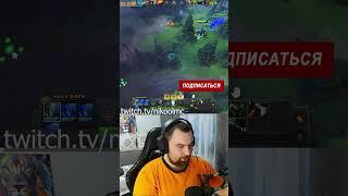 Дота 2 - Нага легкий прочитаный додж про магнуса  #дота2 #dota2 #дота2лучшиемоменты #дота2стрим