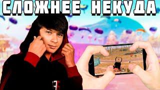 СЛОЖНЕЙШИЙ СТИЛЬ ИГРЫ В МИРЕ! PUBG MOBILE YAKUDZA