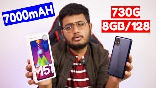 Samsung Galaxy M51 Unboxing | 7000mAH battery