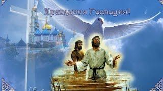 Крещение Господне (Богоявление) Анатолий Иноземцев