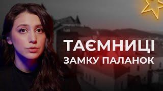 Таємниці Замку Паланок | Катівні, Тюремні камери, Колодязь, Ілона Зріні, Гуртожиток