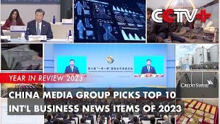 China Media Group Picks Top 10 Int'l Business News Items of 2023