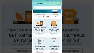 New Amazon pay offer 100% cash back up to rs 50 live practical with Prove