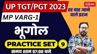 UP TGT/PGT/MP VARG-1 GEOGRAPHY 2022 | PRACTICE SET- 09 | tgt pgt geography chandra institute 2023