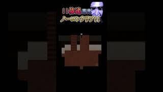 【PC版青鬼】11倍速青鬼ノーコンクリア！ #ゲーム  #青鬼