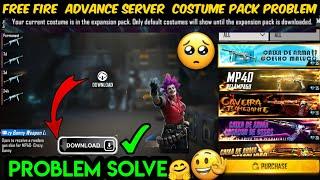 CUSTOM PACK PROBLEM ADVANCE SERVER | FREE FIRE ADVANCE SERVER DOWNLOAD PROBLEM | CUSTOM PACK PROBLEM