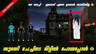 സുമതി ചേച്ചിടെ രണ്ടാം വരവ്  | Bussid Ghost Funny Video  | Max Gaming