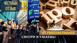 Инвестиции в IPO Что это такое ipo Руководство новичку