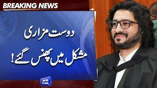 Ex Deputy Speaker PA Dost Mazari in Huge Trouble | Anti Corruption Punjab in Action