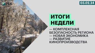 Комплексная безопасность региона | Новая экономика | Развитие кинопроизводства