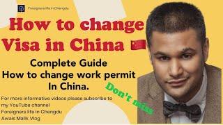 How I can change my Work visa in china? Chinese work permit and change job in China full information