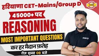 HARYANA CET MAINS/GROUP D 2023 | REASONING CLASS | MOST IMPORTANT QUESTIONS | BY ADARSH SIR