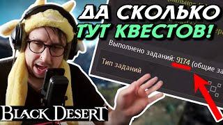 СЮЖЕТНЫЕ КВЕСТЫ - ХУДШИЙ ЗЛОДЕЙ! - ПУТЬ НОВИЧКА -  Black Desert Online  - ЛУЧНИК ЭЛЬФ