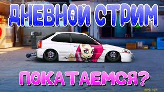 СТРИМ | ПОКАТАЕМСЯ? | Drag Racing: Уличные Гонки