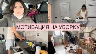 МОТИВАЦИЯ НА УБОРКУ|ПРИОБЩАЕМ РЕБЕНКА К УБОРКЕ| БУДНИ В ДЕКРЕТЕ