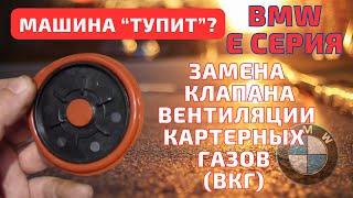 Замена КВКГ вентиляции картерных газов - после замены НЕ УЗНАЕТЕ двигатель. #bmw