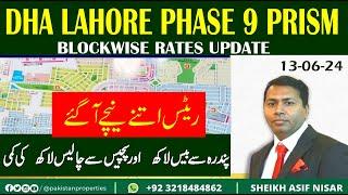 DHA Lahore Phase 9 Prism Block Wise Rates Updates| Buy Plots at very low rates