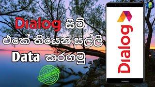 How to convert phone money to data packs | dialog | sl tech grow