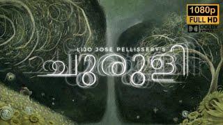 Churuli Malayalam Full movie 2021 |Dolby Digital Audio | 1080p| Chemban Vinod| Vinay Forrt| LJP|