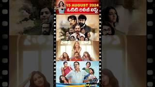  15th August 2024 OTT Releases List | August 2024 New OTT Releases  | Filmy Tourist