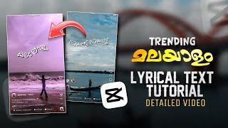 MALAYALAM  LYRICAL TEXT REELS TUTORIAL | HOW TO ADD MALAYALAM TEXT IN CAPCUT | CAPCUT LYRICS REELS