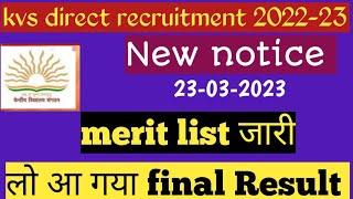 Kvs direct recruitment 2022-23 ll Kvs Result out ll how to check kvs results ll @rsdinkar