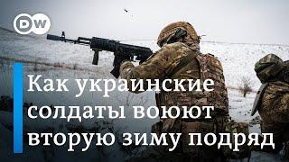 "Если не научишься, война не простит тебе ошибок" – украинские солдаты вторую зиму проводят в окопах