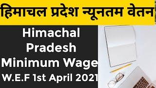 Himachal Pradesh Minimum Wage w.e.f 01.04.2021 II Himachal Pradesh Minimum Wages Notification