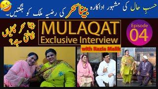 Mulaqat Ep 04 | In-Depth Conversation with Beena Sahar | Hasb-e-Haal Star's Life Journey |