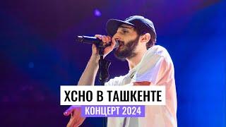 Как прошел концерт XCHO в Ташкенте: видеорепортаж