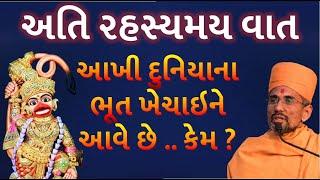 Baps katha | Atmatrupt swami new katha | baps new katha 2021| Baps live | Swaminarayan daily katha |