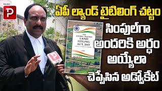 What is AP Land Titling Act ? Briefly Explained By Advocte | YS Jagan | Chandrababu | Telugu Popular