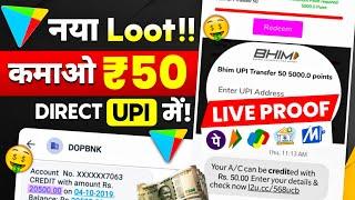 New Upi Earning App Today | New Earning App Today 2024 | Earning App Without Investment | ₹50 FREE