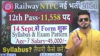 railway ntpc(clerk) new vacancy notification| 12th pass-12 हज़ार पद | rrb ntpc syllabus | pattern,ag