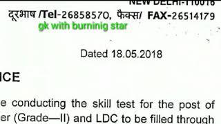 KVS LDC RESULT DECLARED