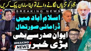 Surprising situation in Islamabad claims Najam Sethi & Muneeb Farooq | Qazi Faez Issa | President