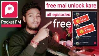 Part 2 Pocket FM episodes free mai unlock kaise kare || Pocket Fm Next Stories Ko Unlock Kaise Kare