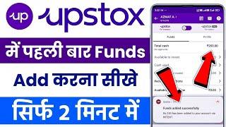 Upstox Me Paise Add Kaise Kare | Upstox Me Fund Add Kaise Kare | Upstox Me Paise Deposit Kaise Kare