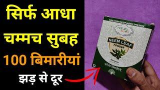 सिर्फ आधा चम्मच सुबह लेलो 100 बीमारीयां झड़ से दूर | My Healthy India