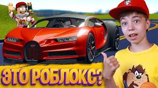 ЛУЧШИЕ ГОНКИ В РОБЛОКС?  Автосимулятор Driving Empire ROBLOX