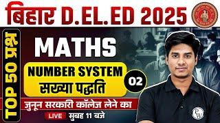 Bihar Deled Maths Class 2025 | Maths Number System | Bihar Deled Maths Questions By Nitin Sir